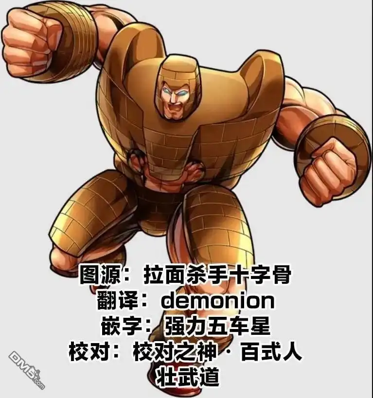 《筋肉人》第318话 第22页
