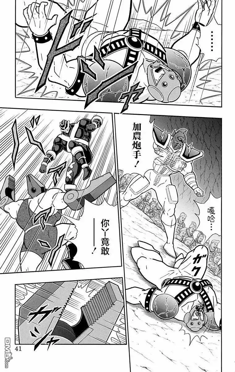《筋肉人》第318话 第10页