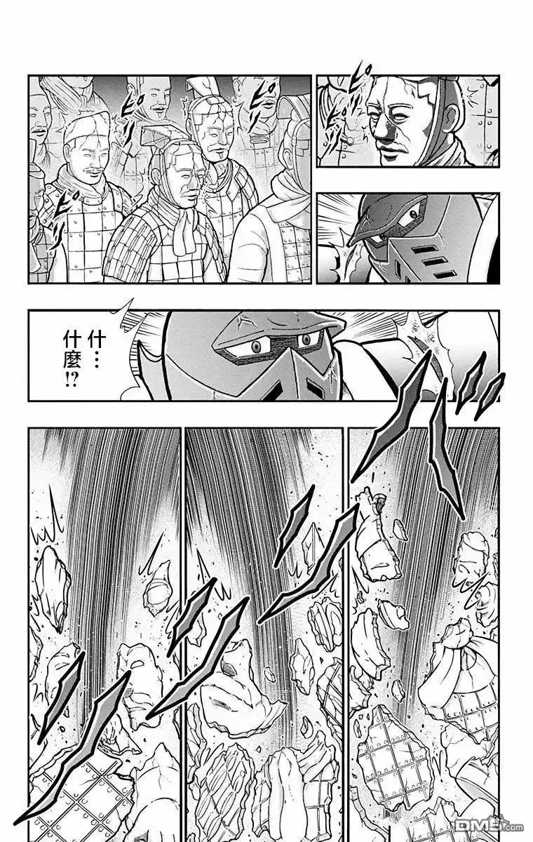 《筋肉人》第318话 第4页