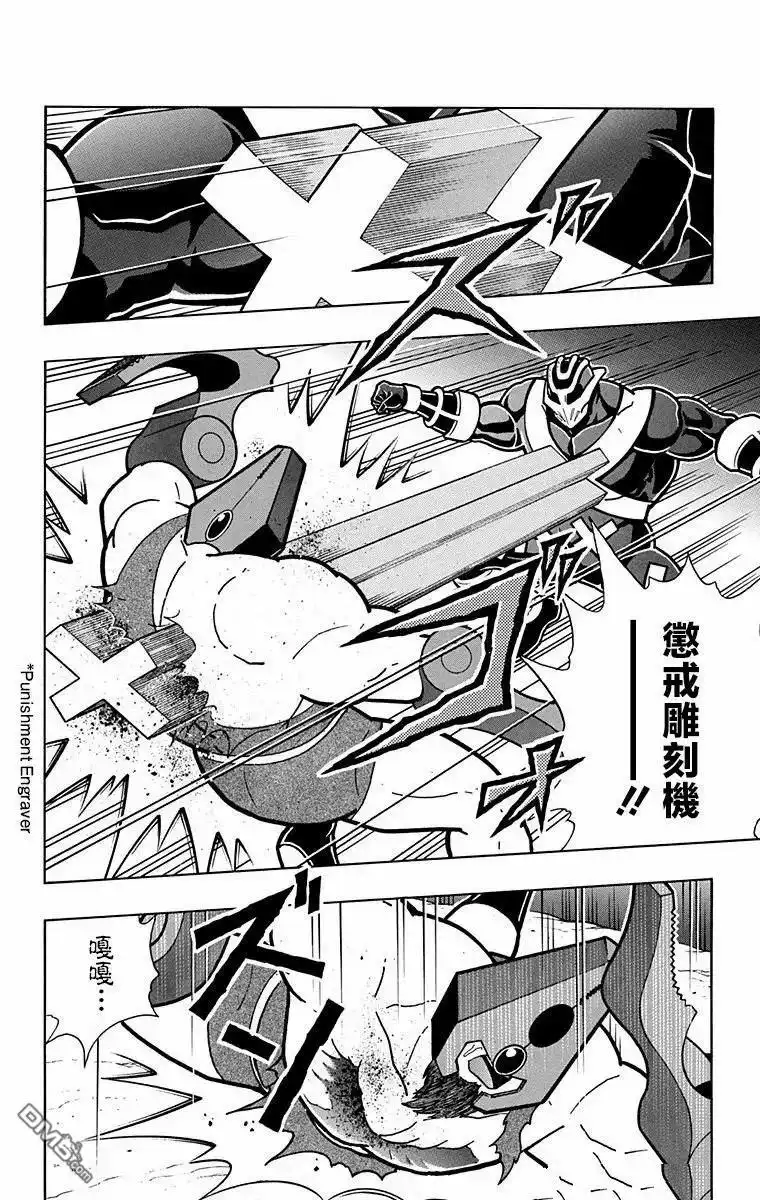 《筋肉人》第318话 第13页
