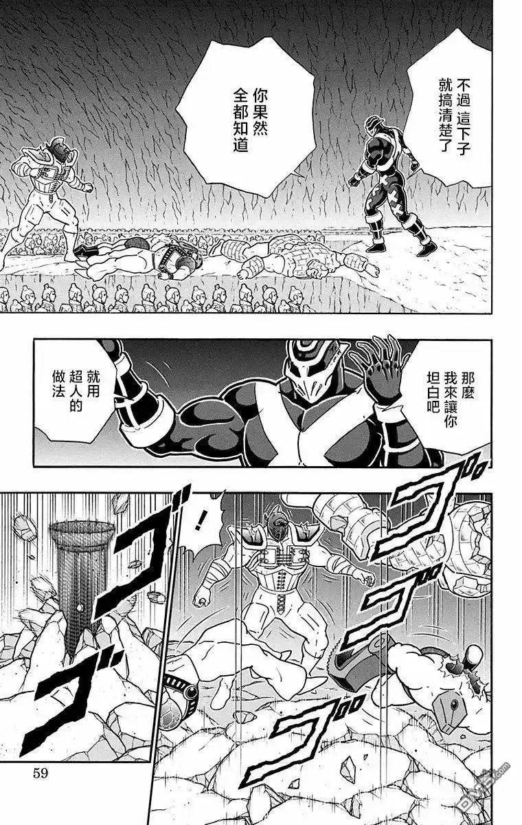 《筋肉人》第319话 第7页