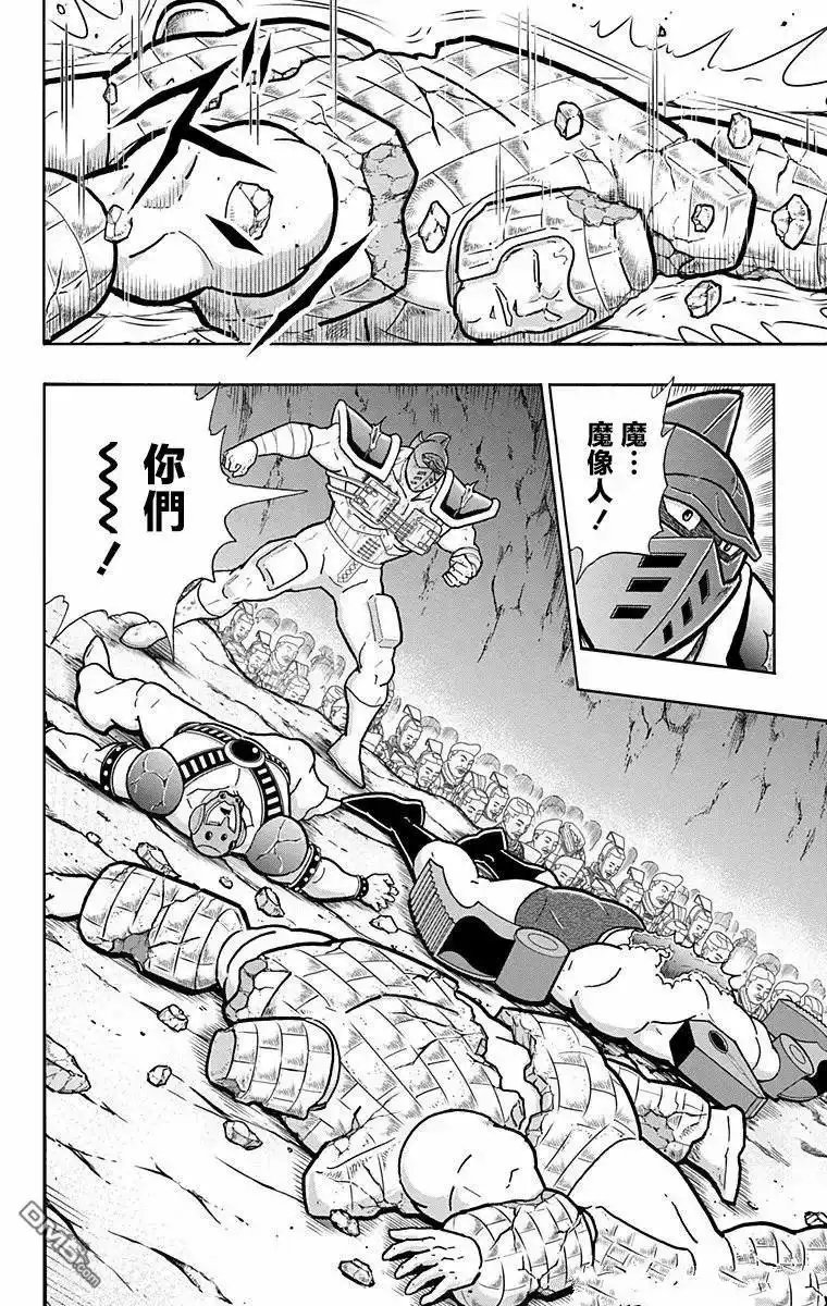 《筋肉人》第319话 第2页