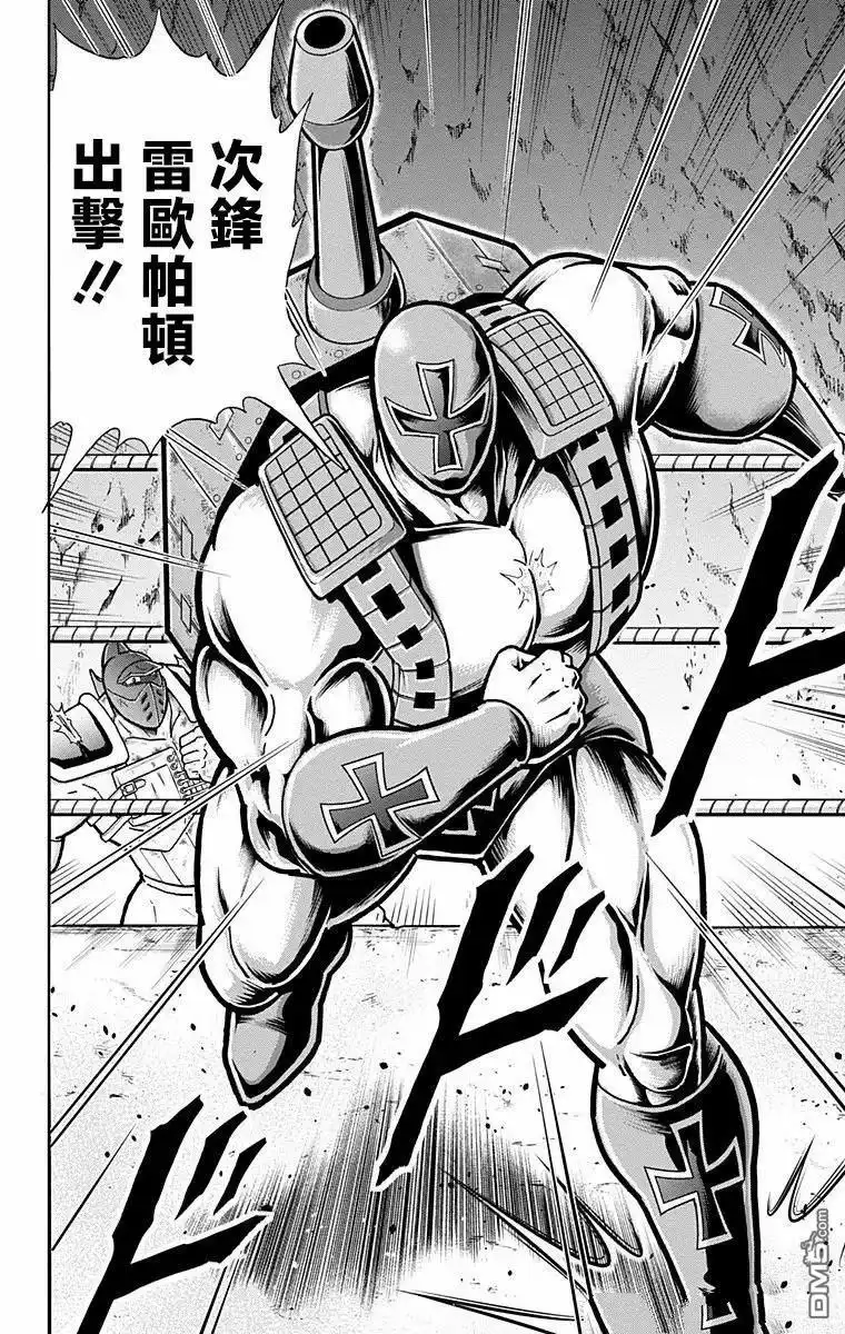 《筋肉人》第319话 第18页