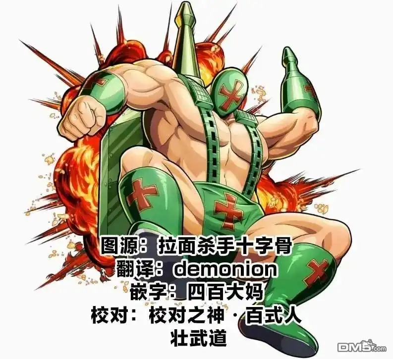 《筋肉人》第319话 第19页