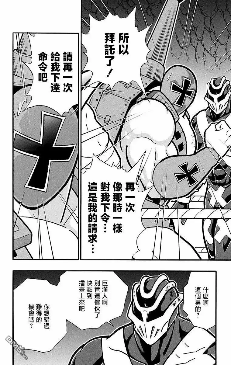 《筋肉人》第319话 第16页