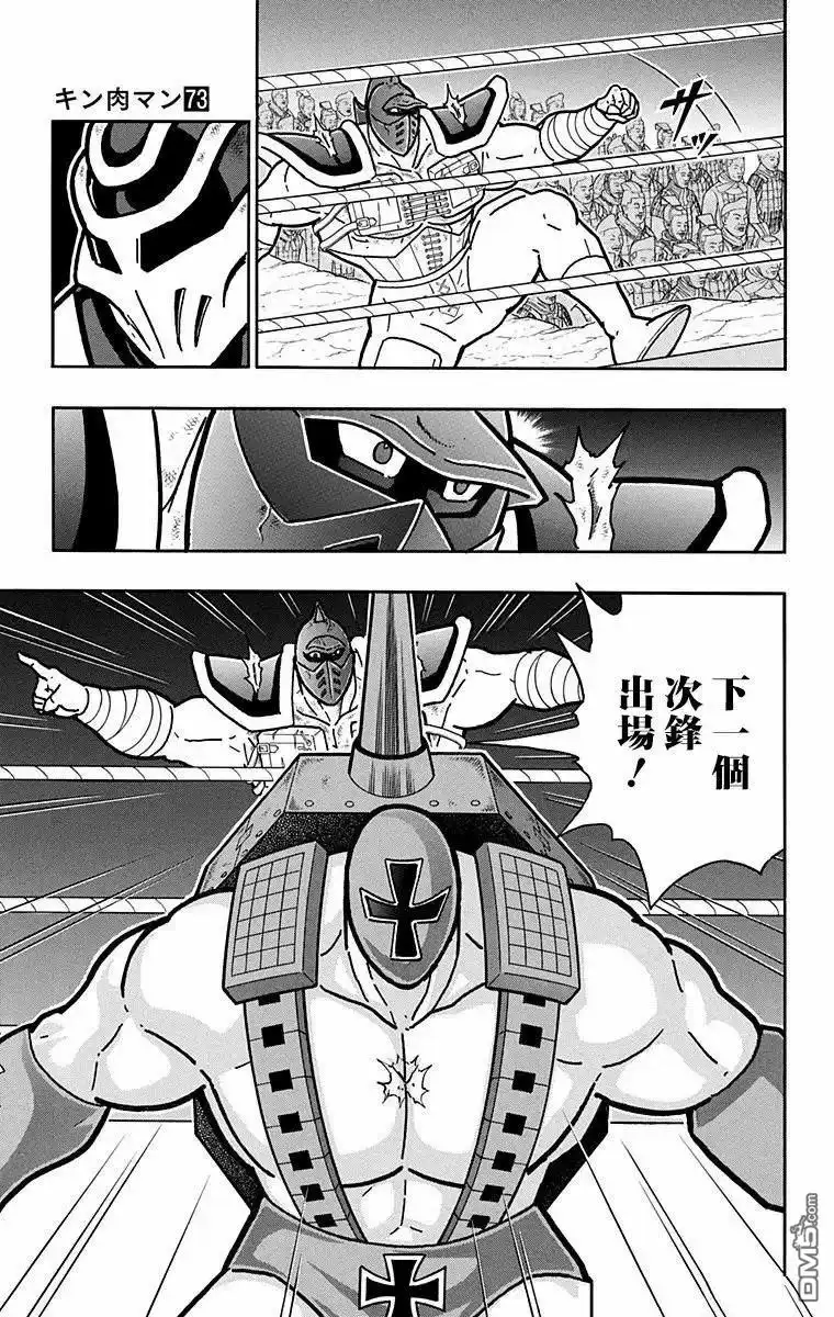 《筋肉人》第319话 第17页