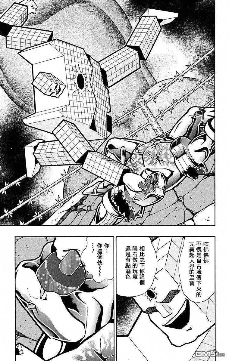 《筋肉人》第102话 第7页
