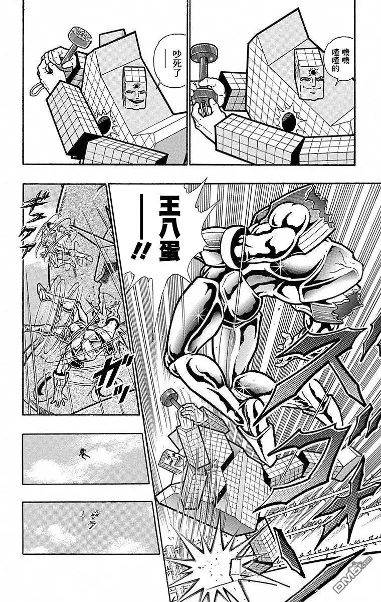 《筋肉人》第102话 第8页
