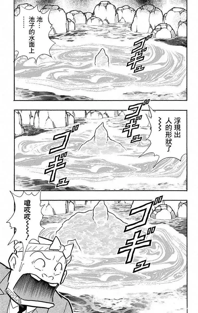 《筋肉人》第102话 第13页