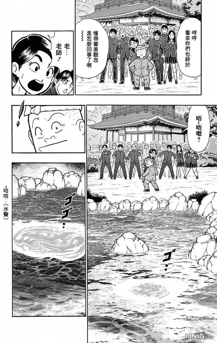 《筋肉人》第102话 第12页
