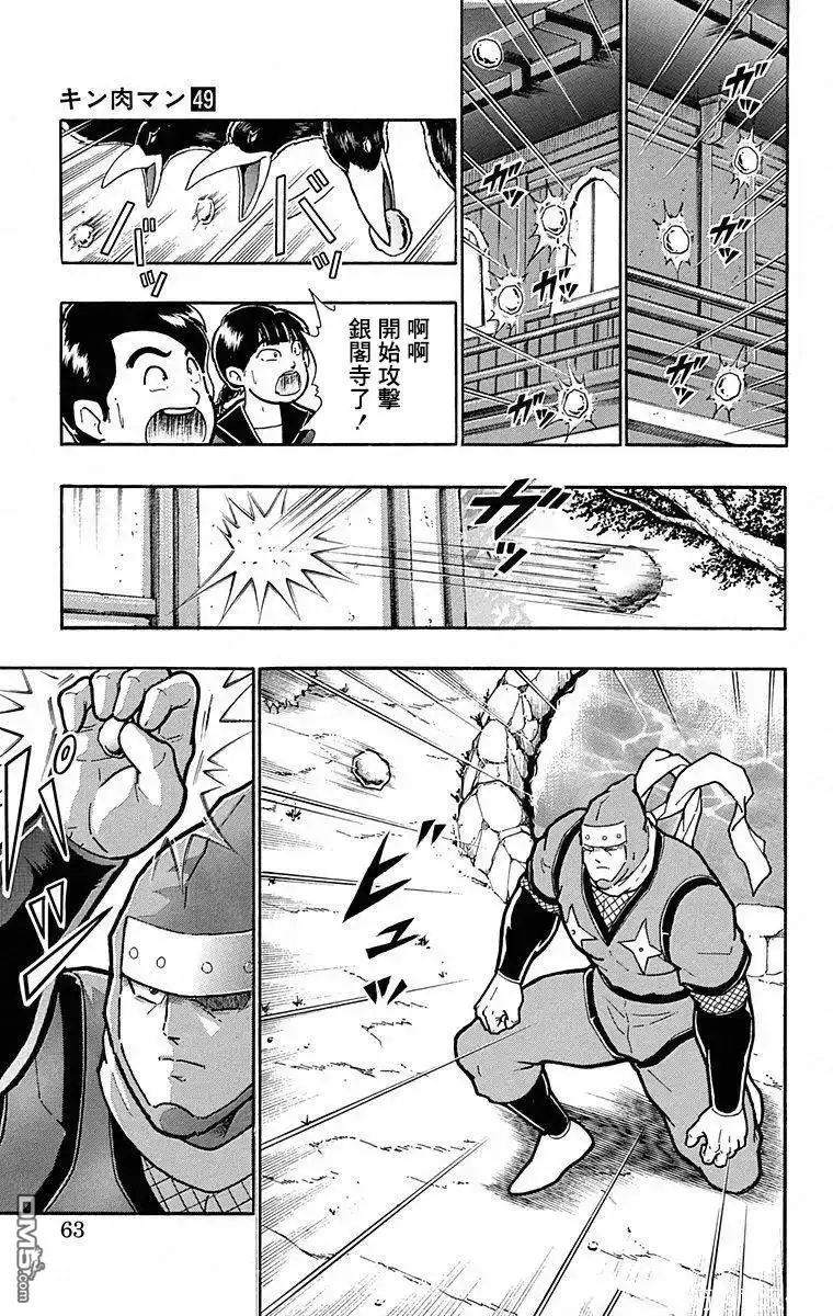 《筋肉人》第102话 第17页