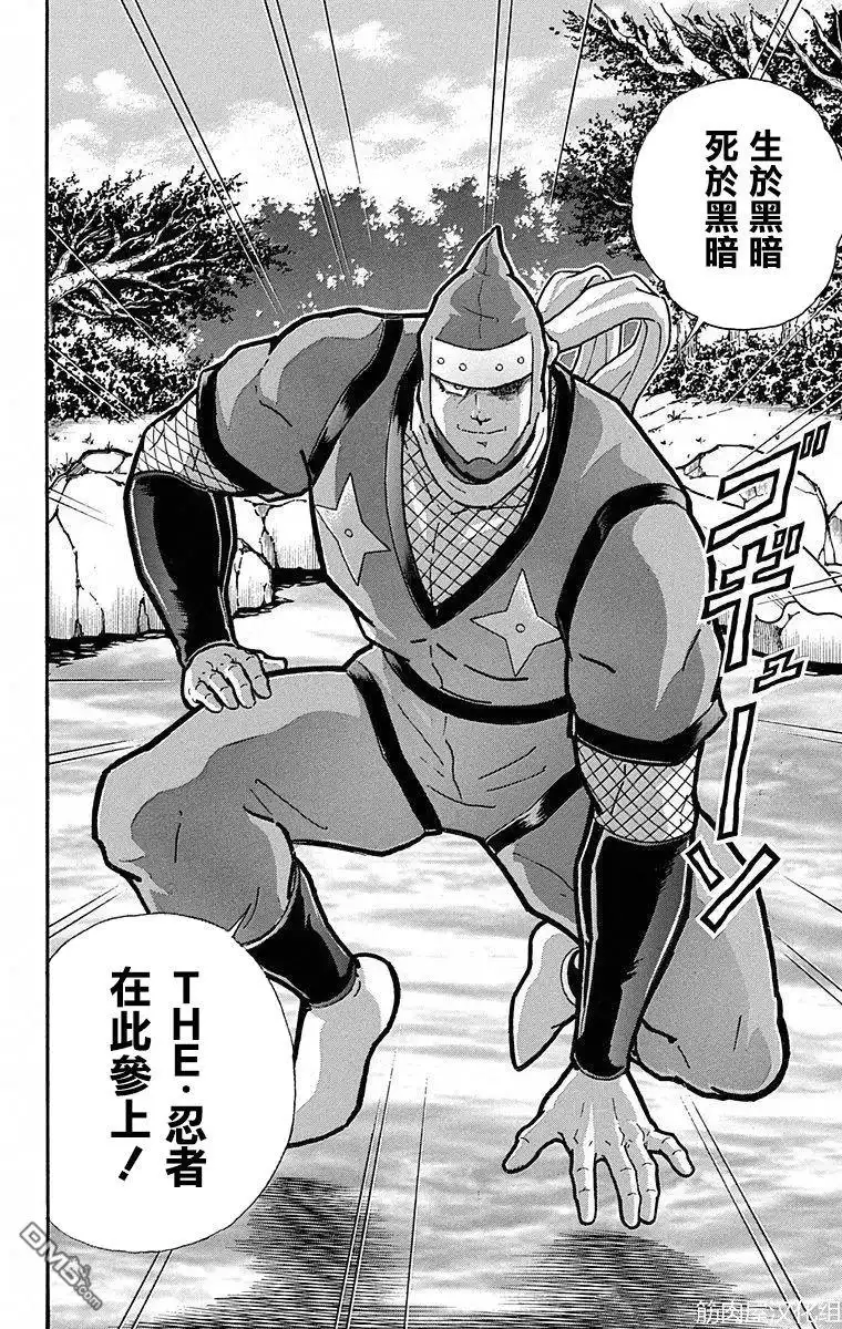 《筋肉人》第102话 第14页