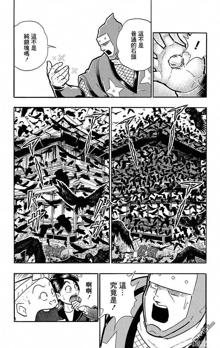 《筋肉人》第102话 第18页