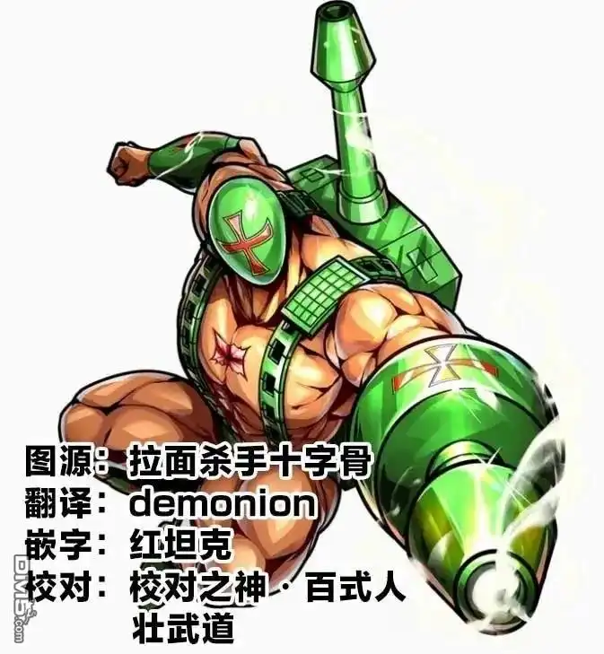 《筋肉人》第320话 第21页