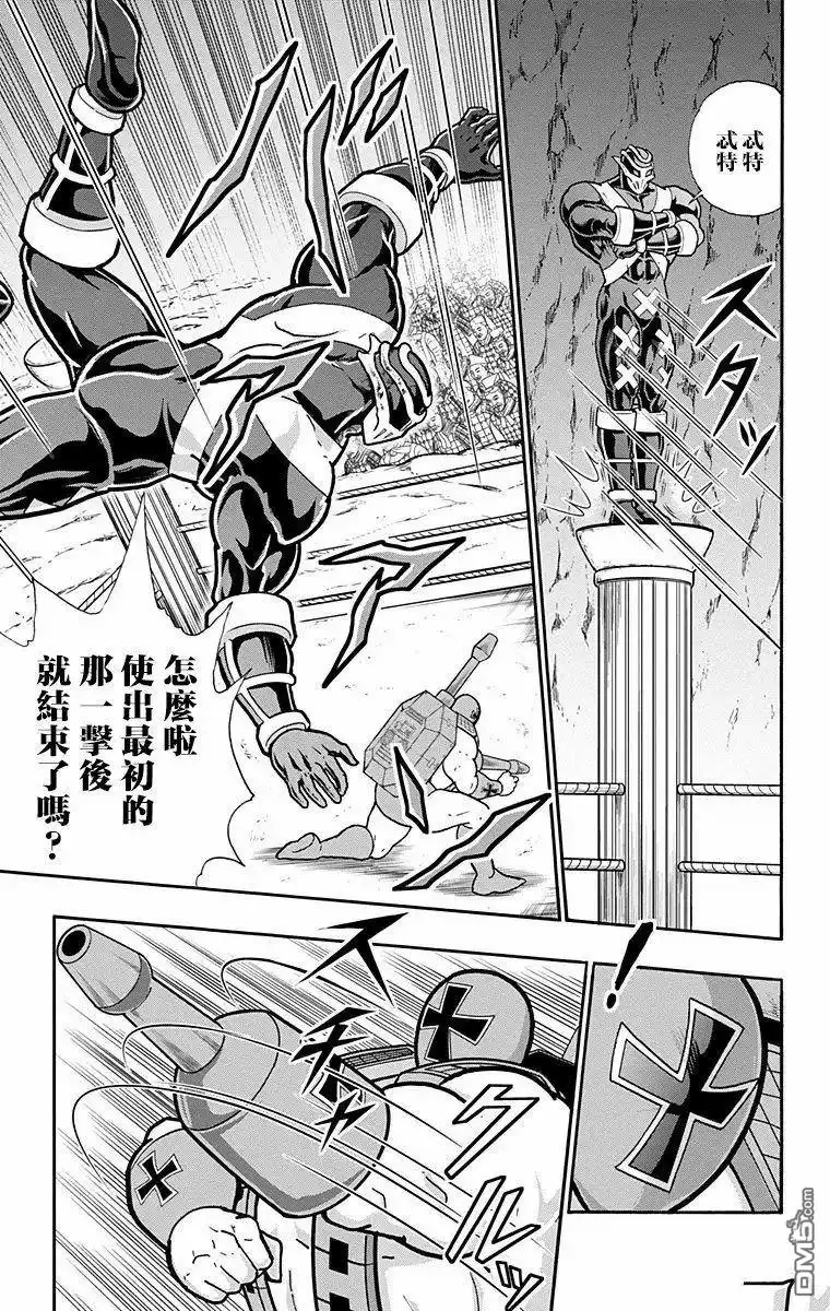 《筋肉人》第320话 第5页