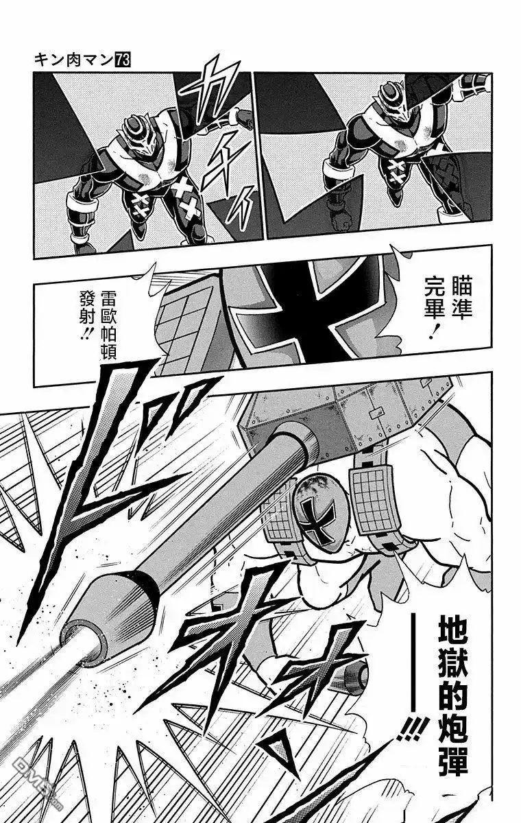 《筋肉人》第320话 第19页