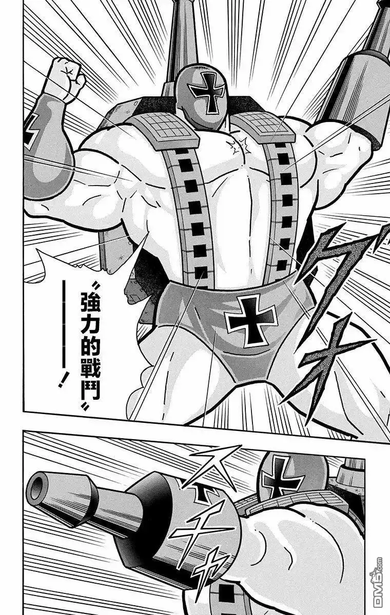《筋肉人》第320话 第14页