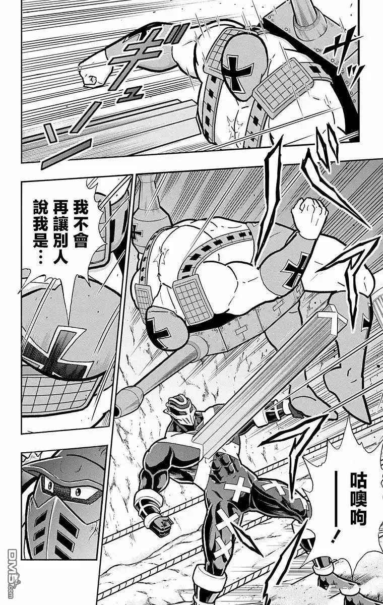《筋肉人》第320话 第2页