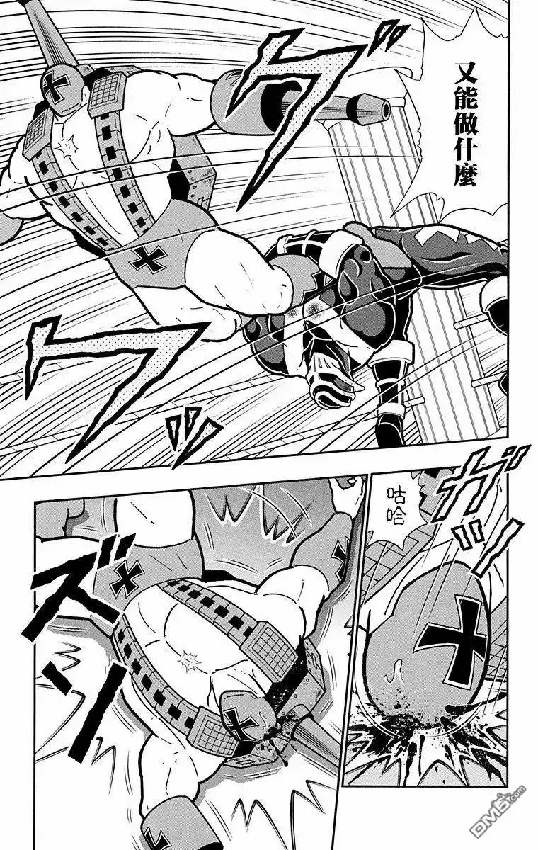 《筋肉人》第320话 第11页
