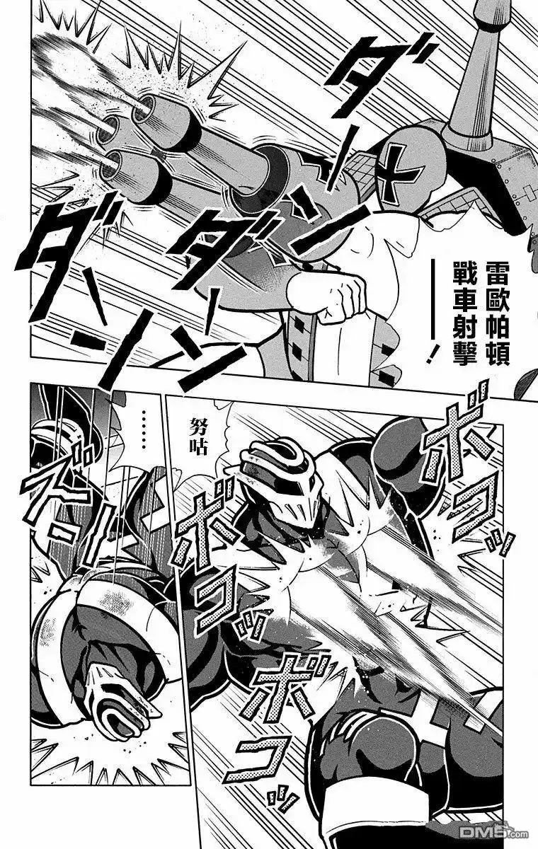 《筋肉人》第320话 第6页