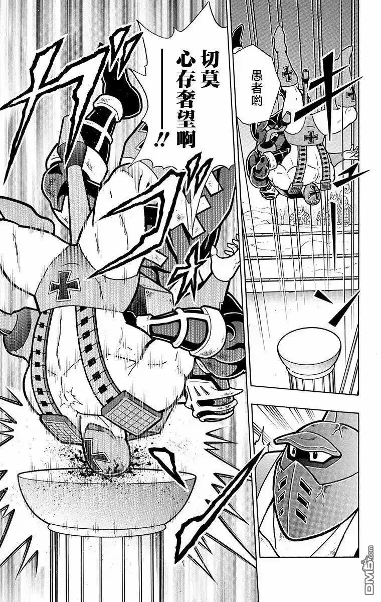 《筋肉人》第321话 第15页