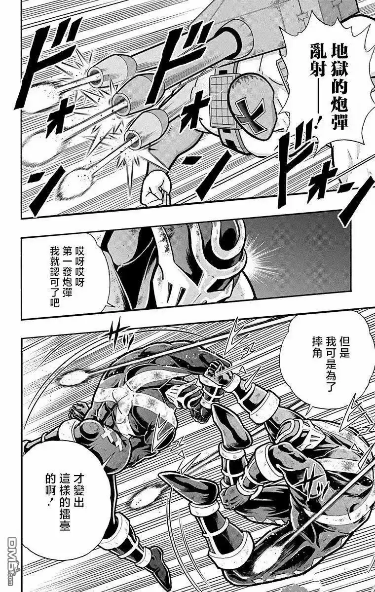 《筋肉人》第321话 第2页