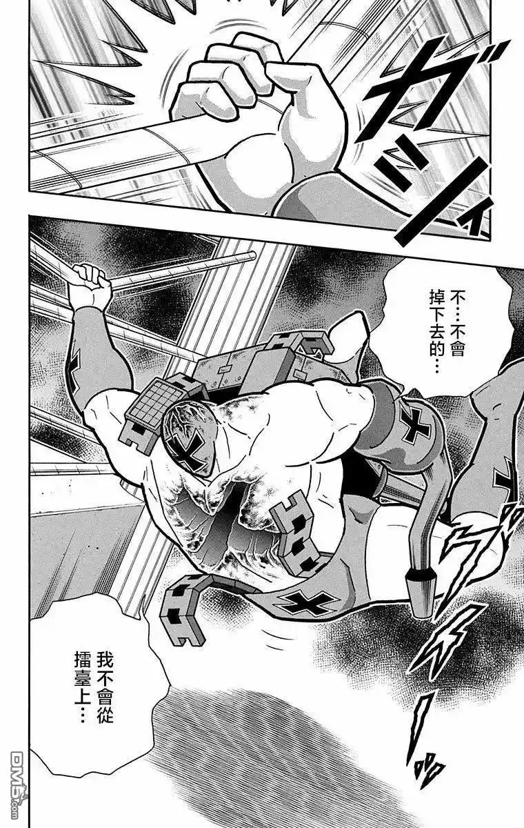 《筋肉人》第321话 第18页