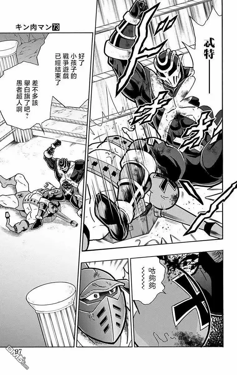 《筋肉人》第321话 第7页