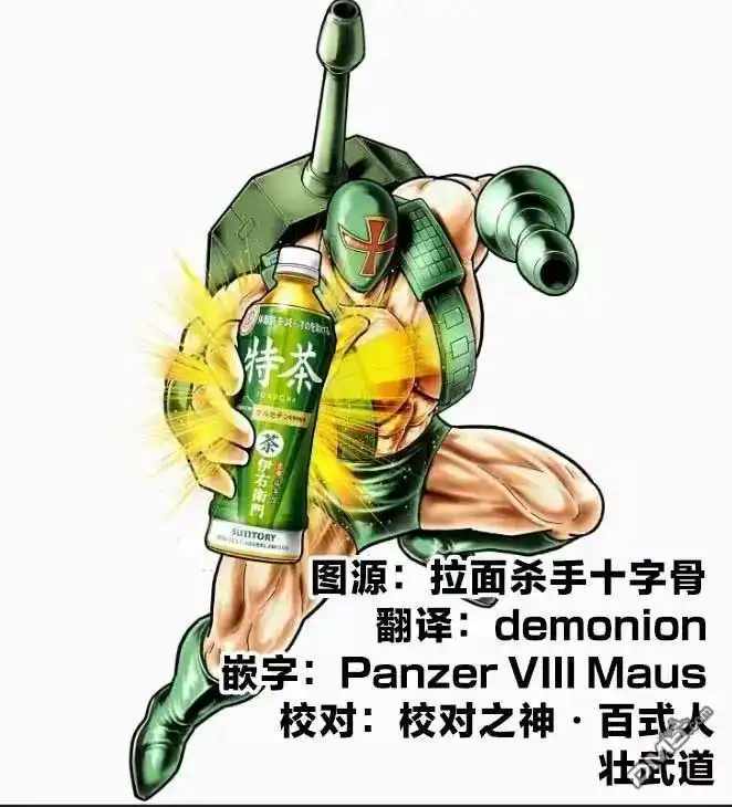 《筋肉人》第321话 第21页
