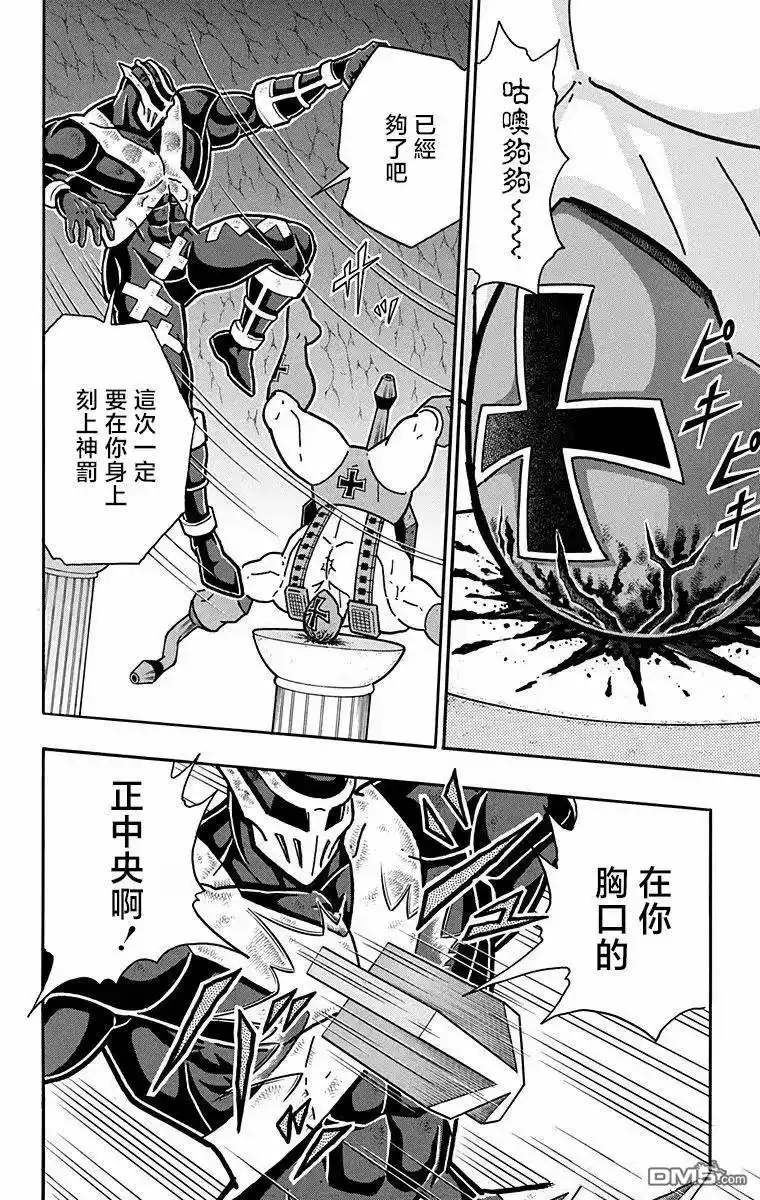 《筋肉人》第321话 第16页