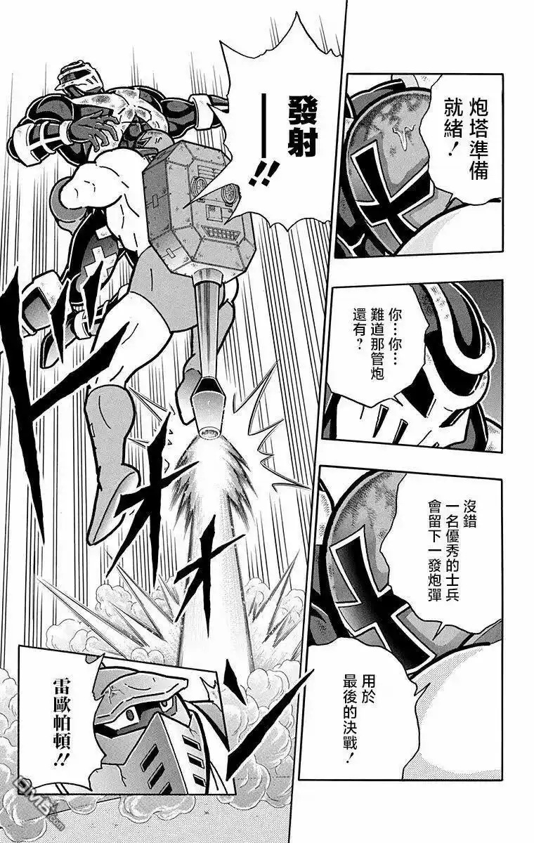 《筋肉人》第321话 第13页