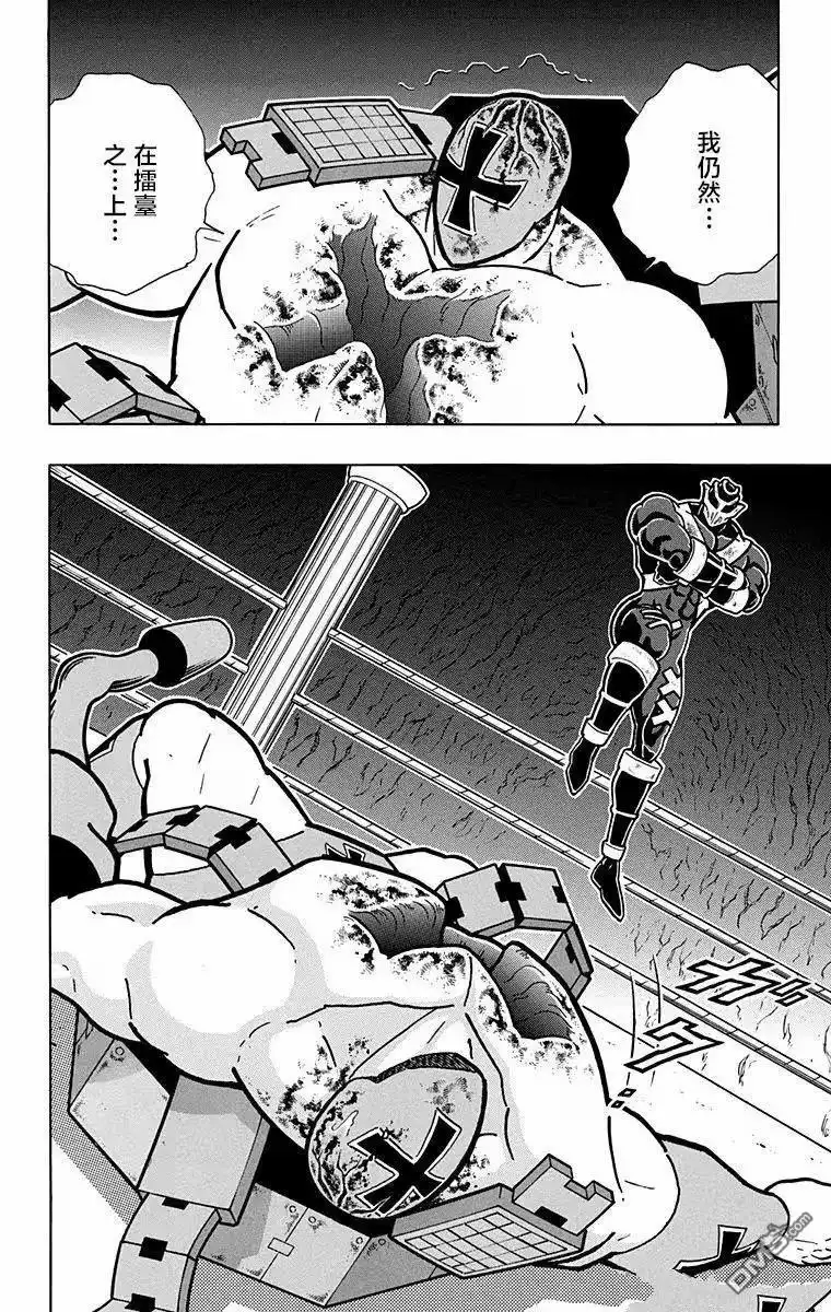 《筋肉人》第321话 第20页