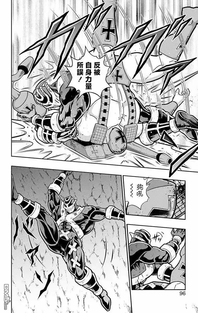 《筋肉人》第321话 第6页