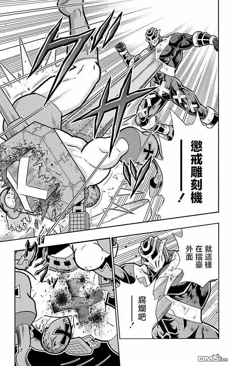 《筋肉人》第321话 第17页