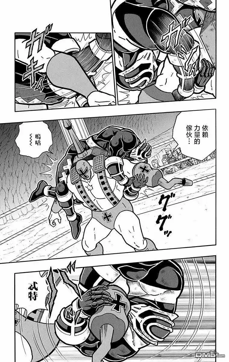 《筋肉人》第321话 第5页
