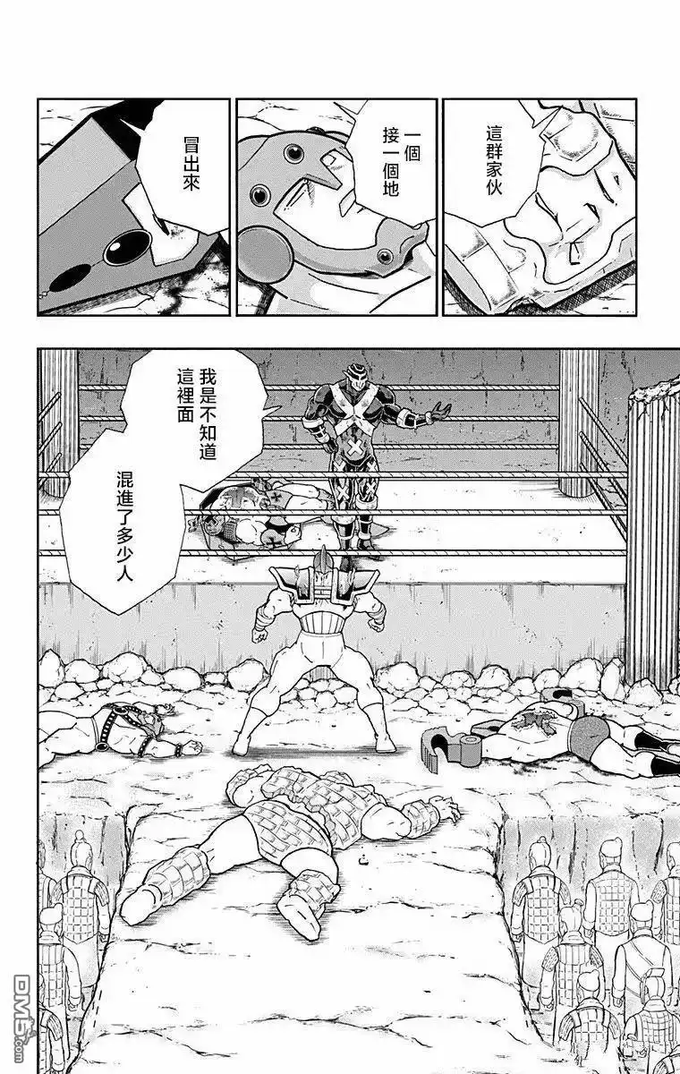 《筋肉人》第322话 第2页