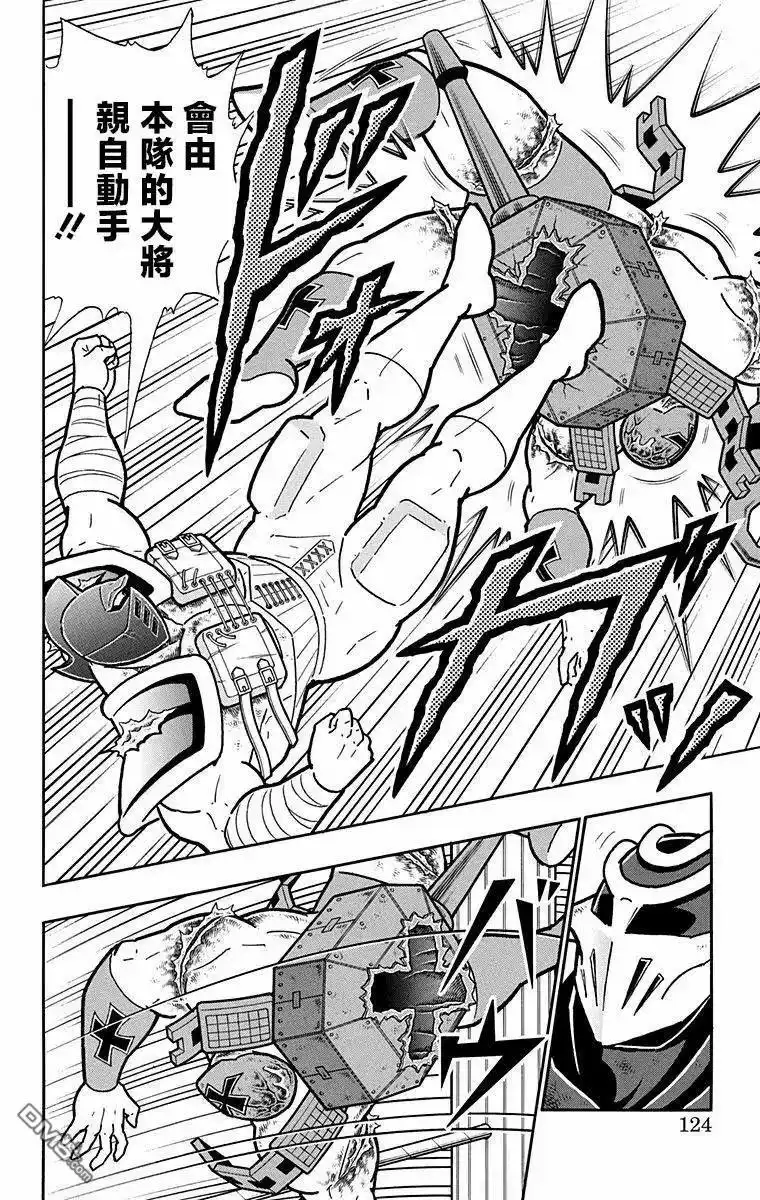 《筋肉人》第322话 第13页