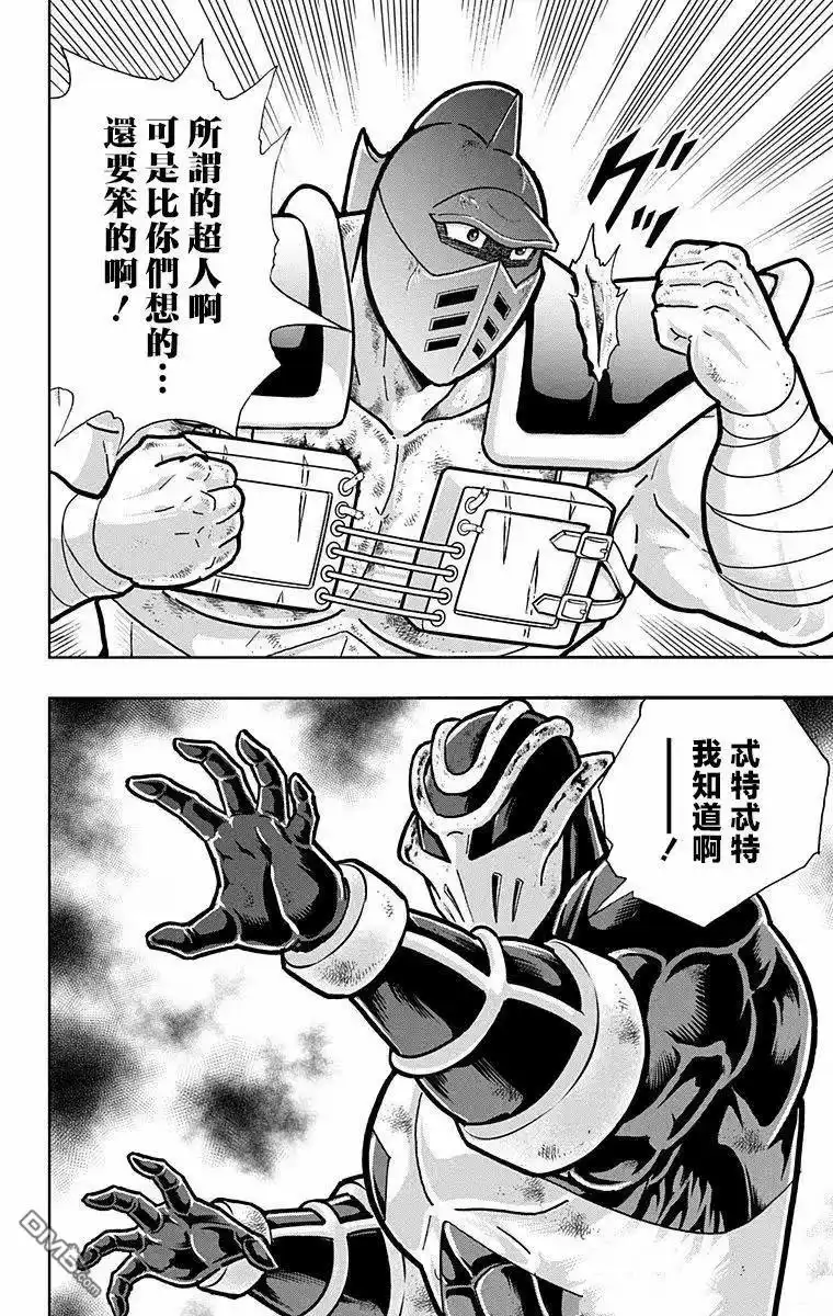 《筋肉人》第322话 第17页