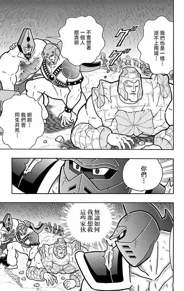 《筋肉人》第322话 第11页