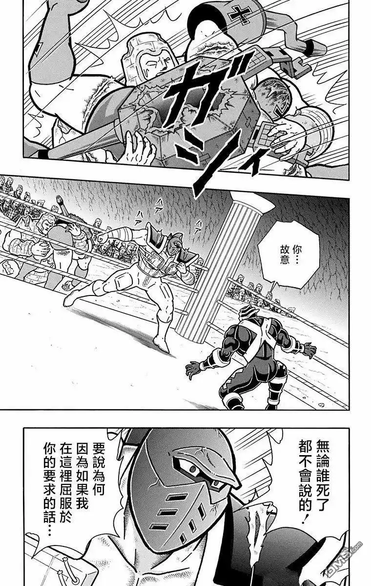 《筋肉人》第322话 第14页
