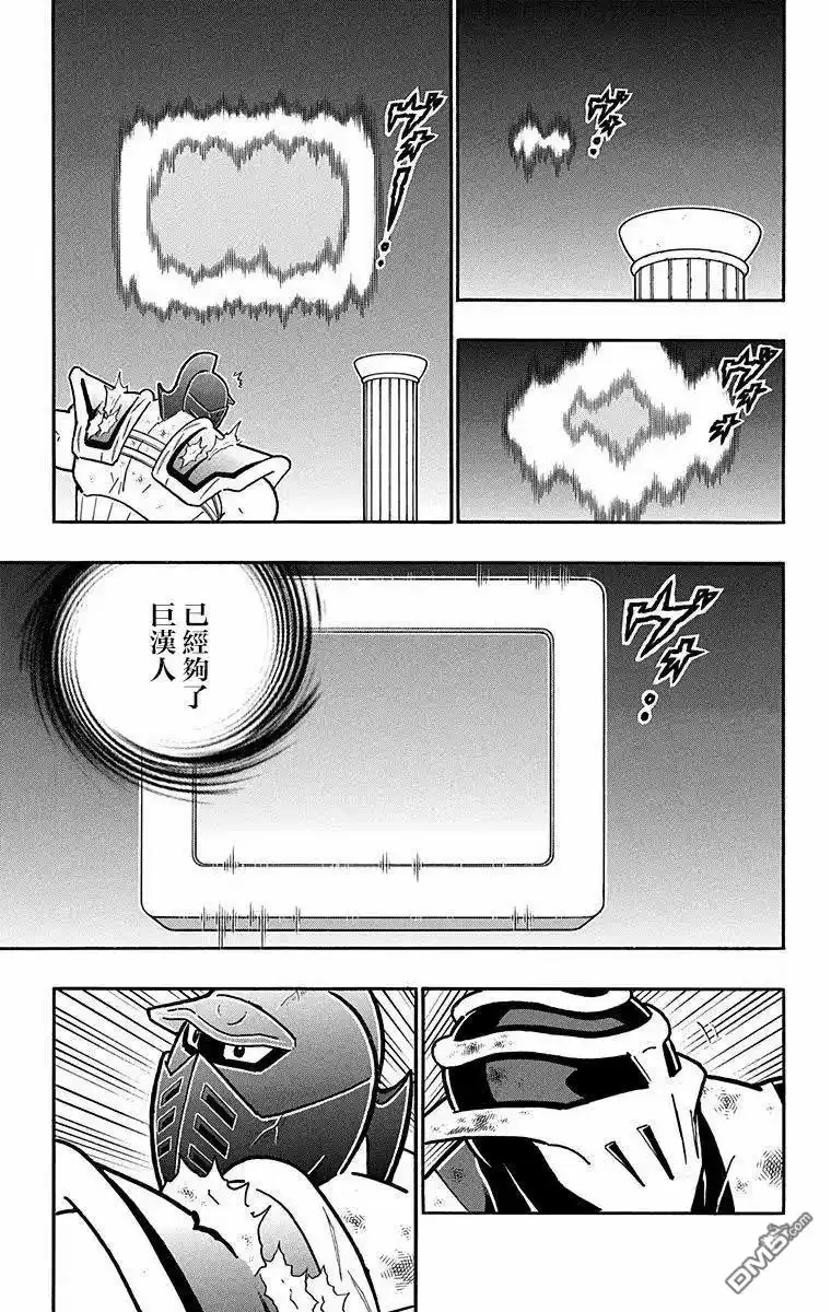 《筋肉人》第322话 第18页