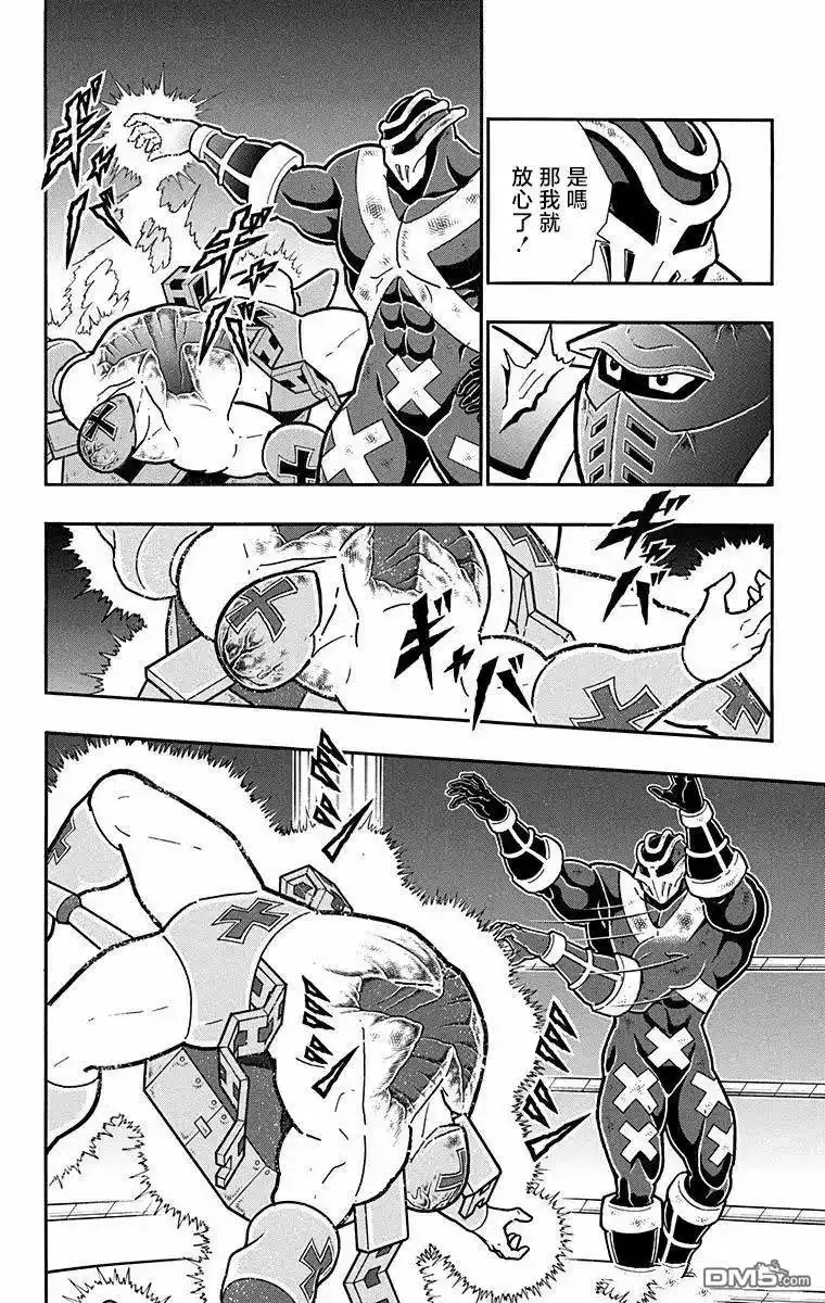 《筋肉人》第322话 第4页