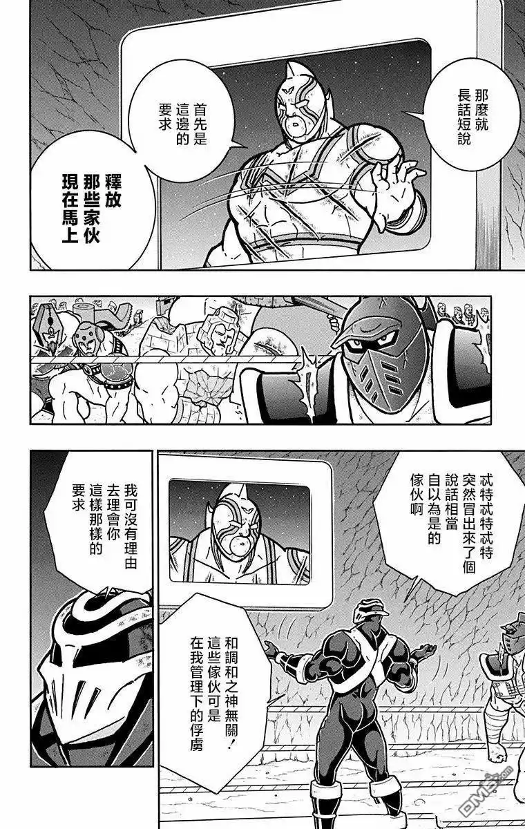 《筋肉人》第323话 第4页