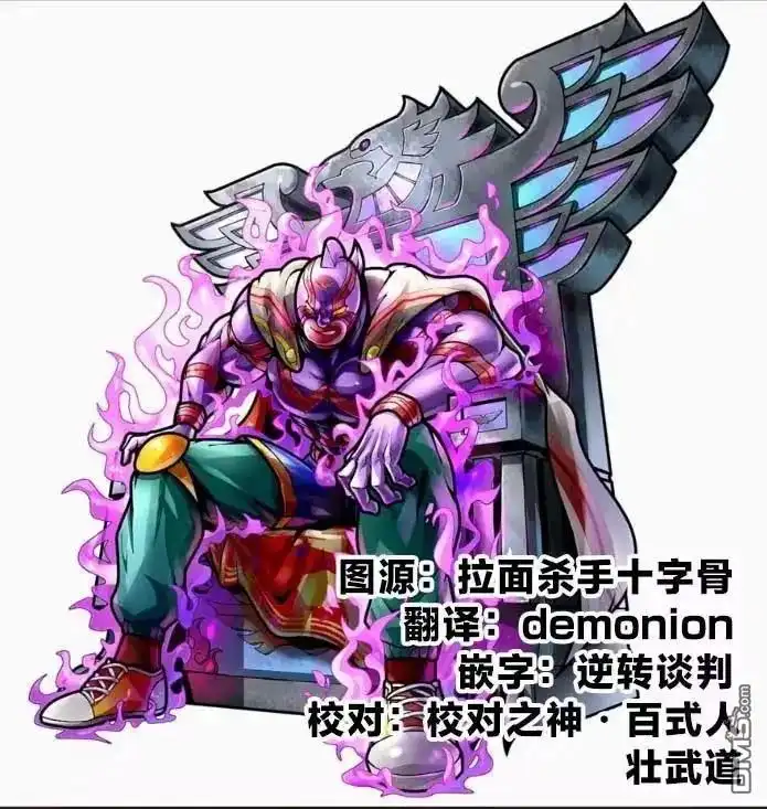 《筋肉人》第323话 第19页