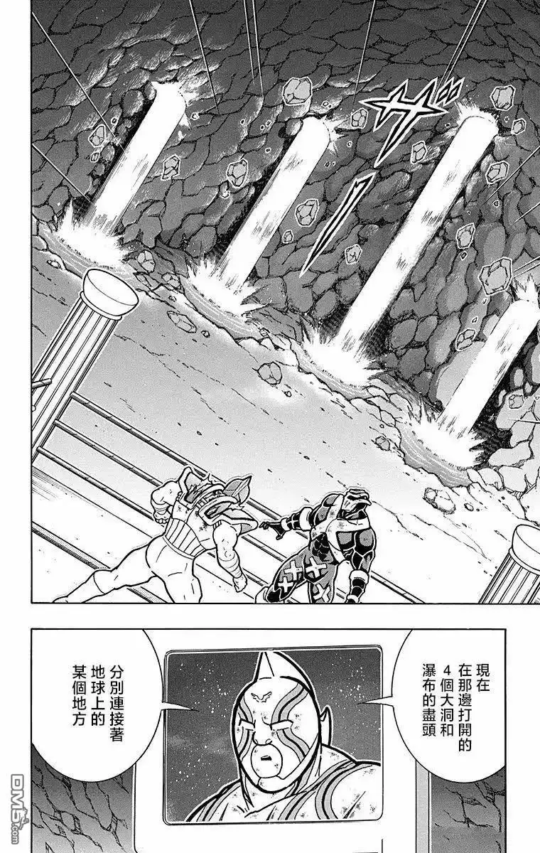 《筋肉人》第323话 第8页