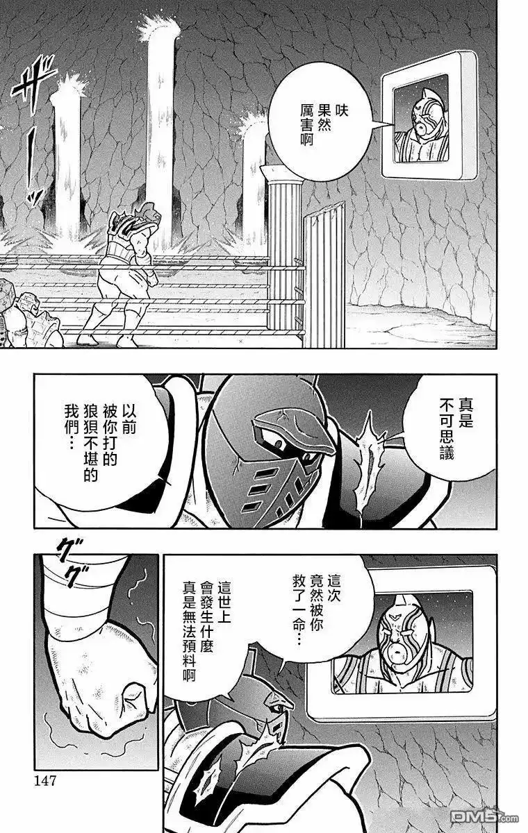 《筋肉人》第323话 第15页