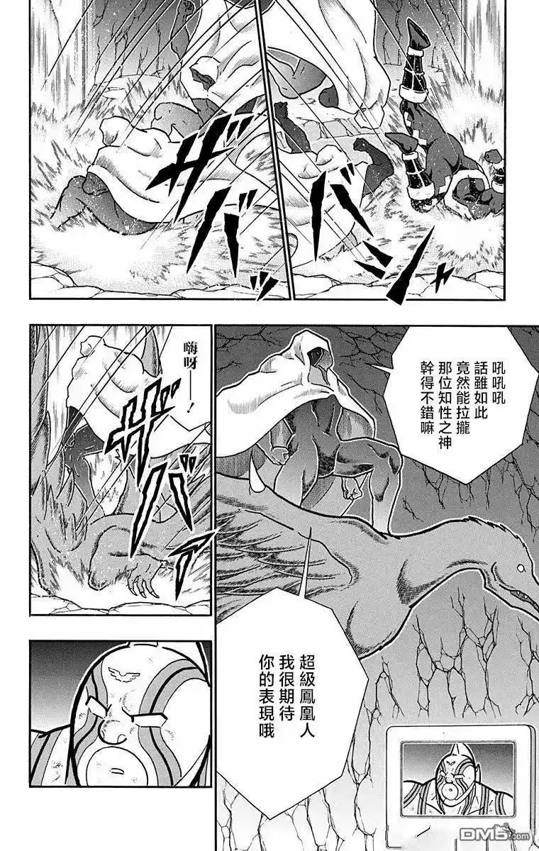 《筋肉人》第323话 第14页