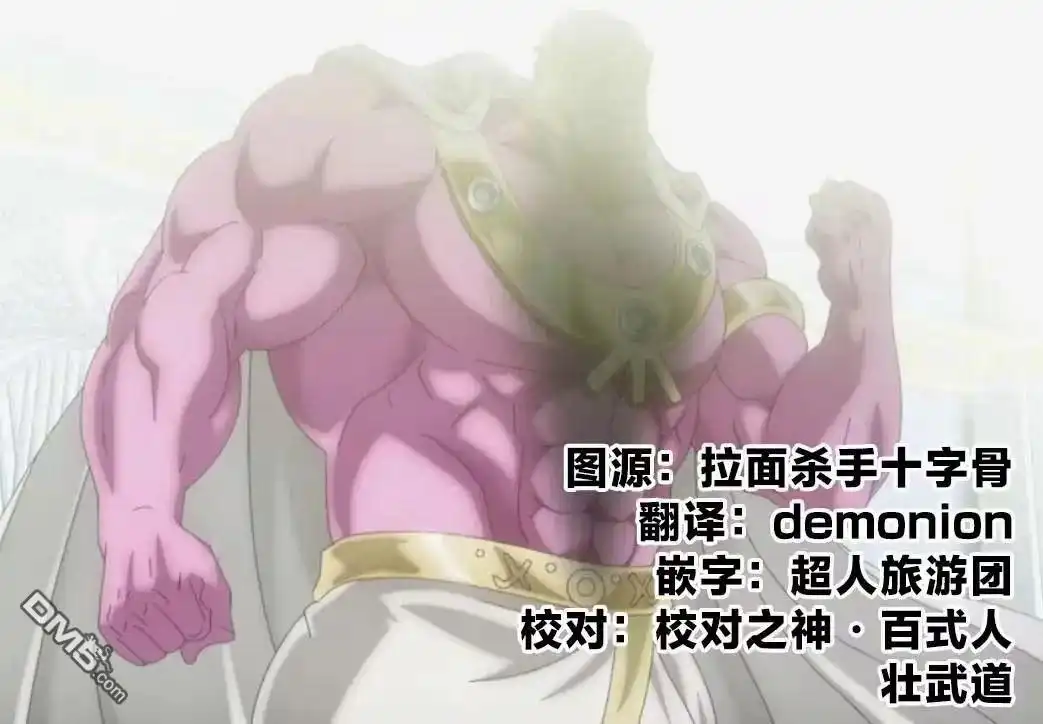 《筋肉人》第324话 第19页