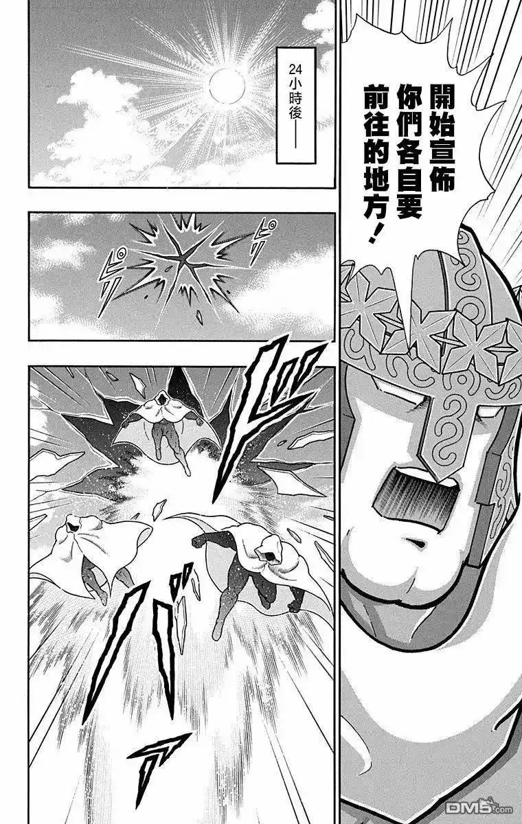 《筋肉人》第324话 第14页