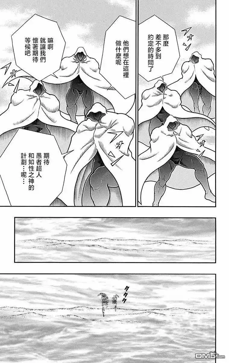 《筋肉人》第324话 第15页